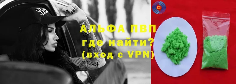 A-PVP крисы CK  мориарти Telegram  Углегорск 