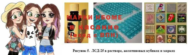 Марки N-bome 1,5мг  Углегорск 