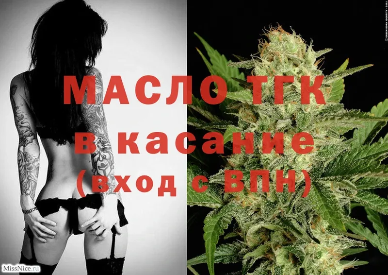 Дистиллят ТГК THC oil  Углегорск 